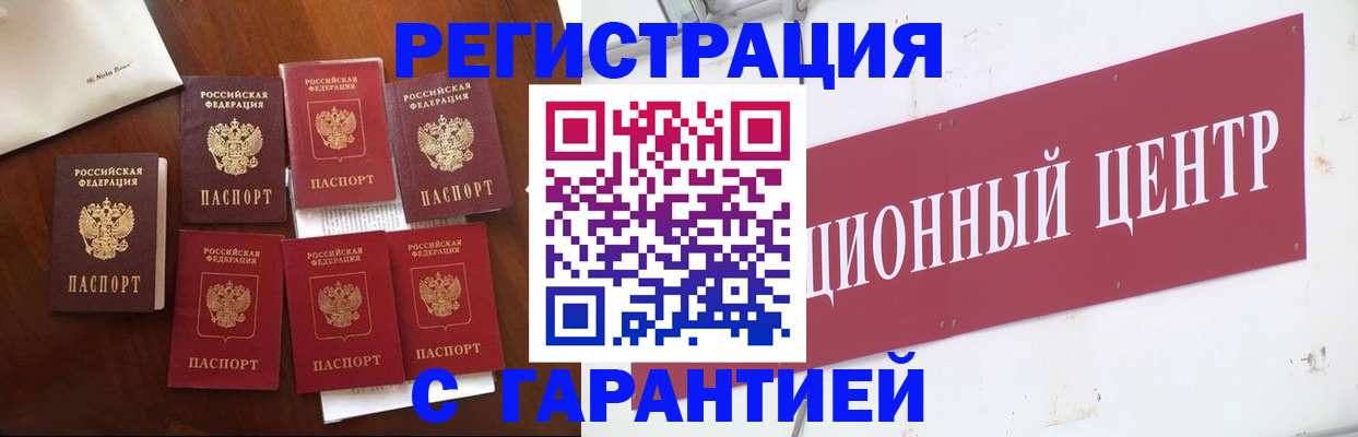 временная регистрация надежно в Похвистнево
