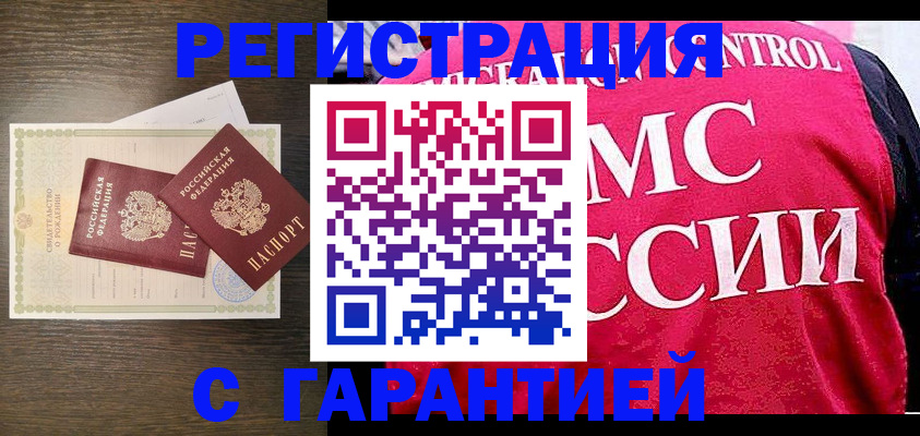 регистрация для школы в Похвистнево