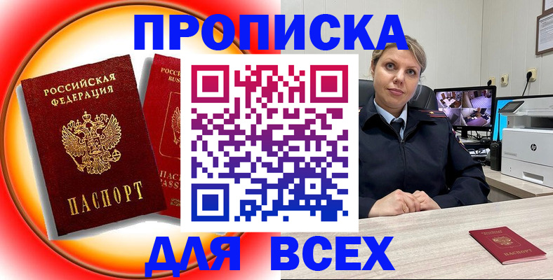 временная регистрация гарантия в Похвистнево