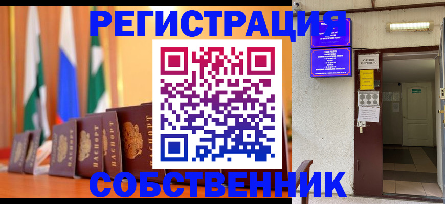 регистрация для школы в Похвистнево