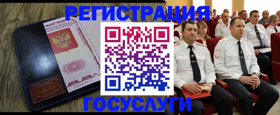 прописка регистрация в Похвистнево