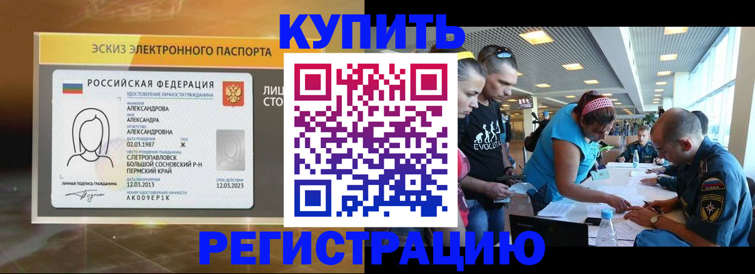 прописка для школы в Похвистнево